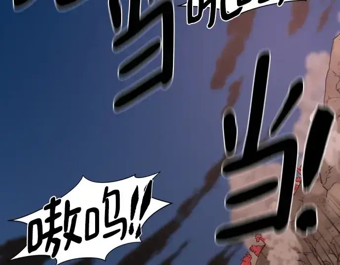 《史诗级领地设计师》第197话图115