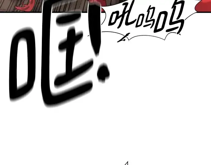 《史诗级领地设计师》第197话图117