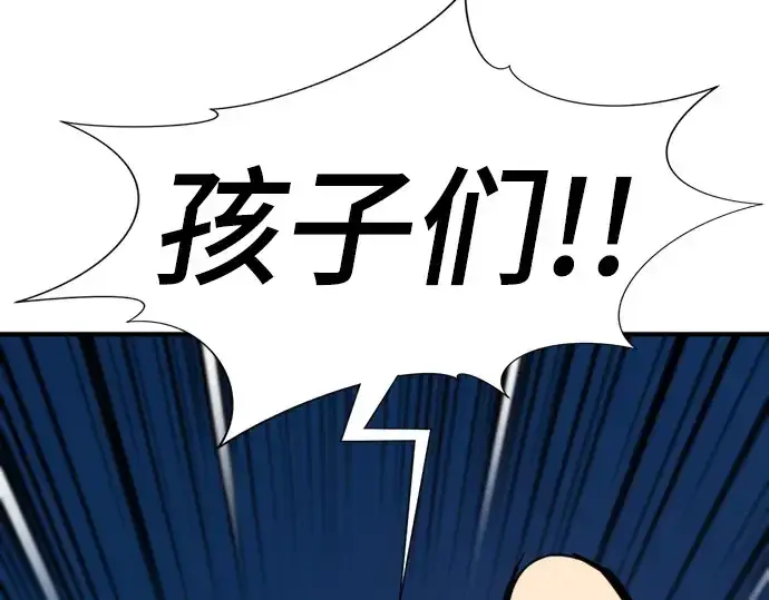 《史诗级领地设计师》第197话图118