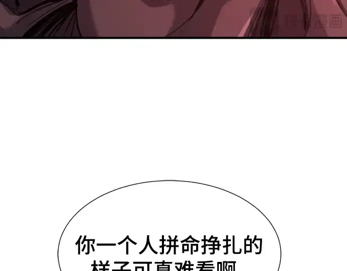 《史诗级领地设计师》第197话图12