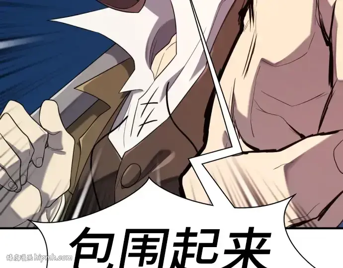 《史诗级领地设计师》第197话图120