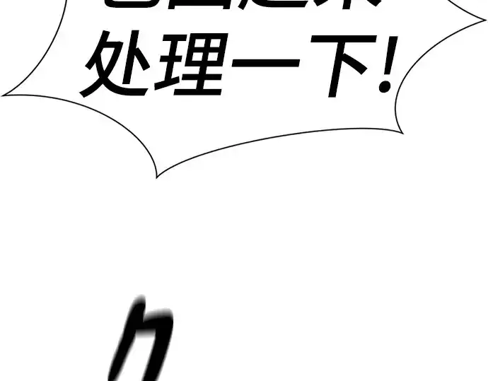 《史诗级领地设计师》第197话图121