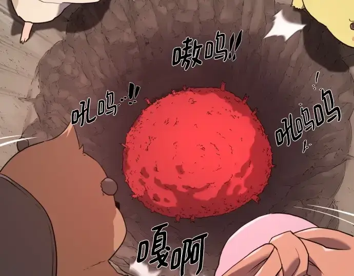 《史诗级领地设计师》第197话图123