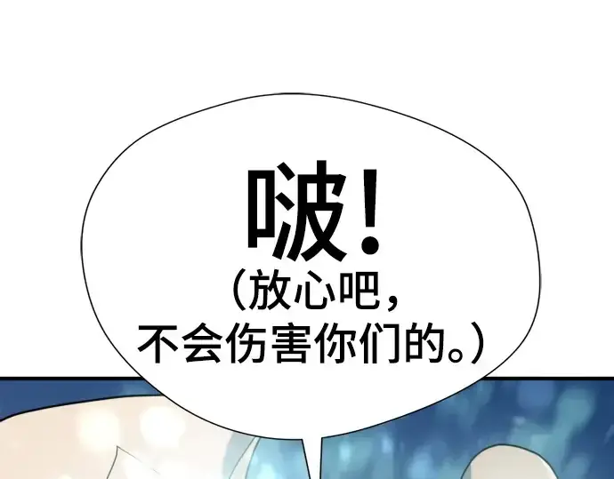 《史诗级领地设计师》第197话图125