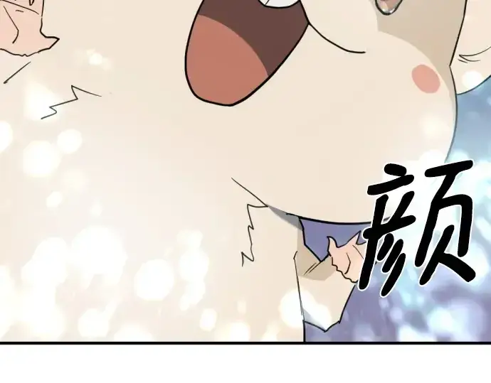《史诗级领地设计师》第197话图127