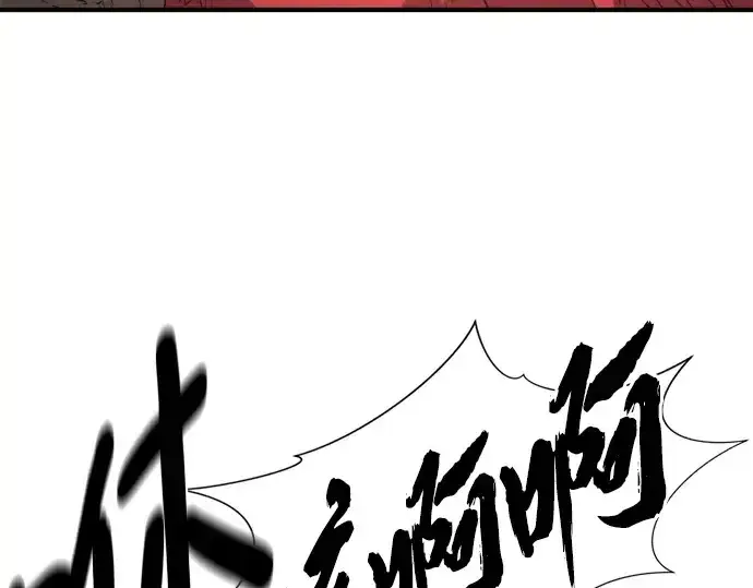 《史诗级领地设计师》第197话图130