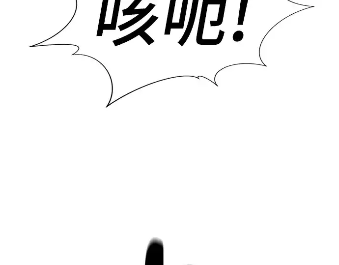 《史诗级领地设计师》第197话图137