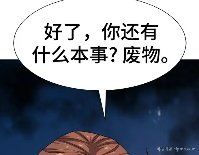 《史诗级领地设计师》第197话图144