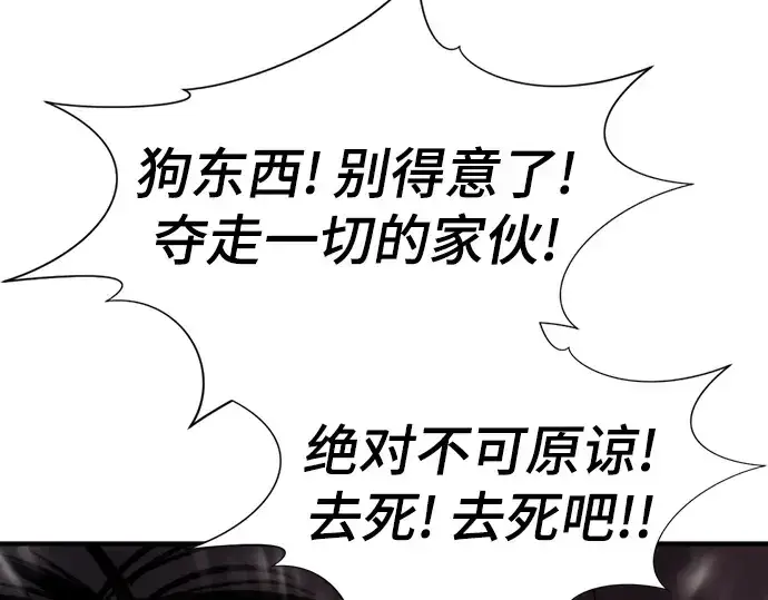 《史诗级领地设计师》第197话图147