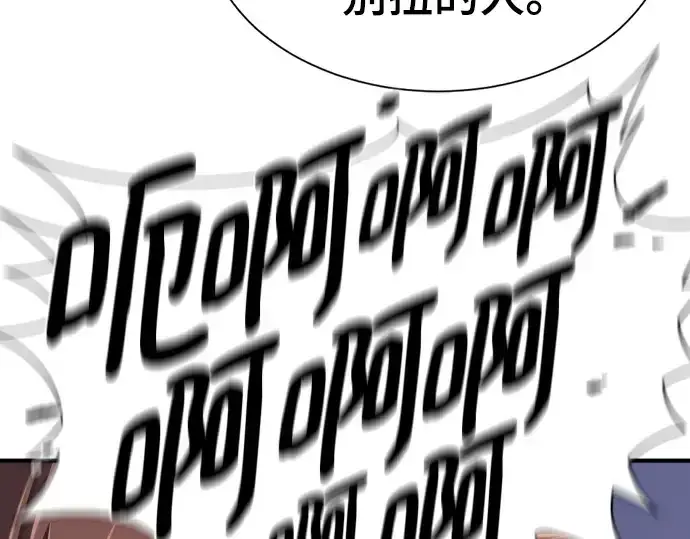 《史诗级领地设计师》第197话图153