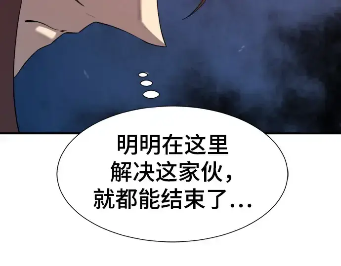 《史诗级领地设计师》第197话图155