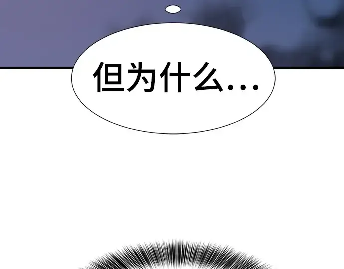 《史诗级领地设计师》第197话图158