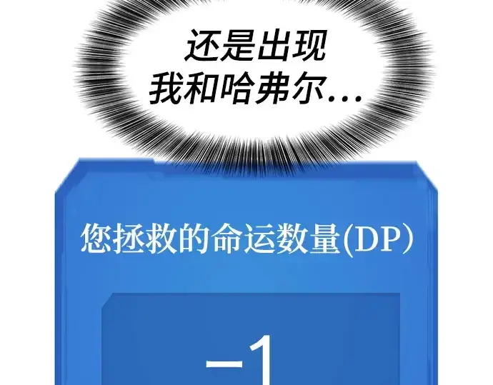 《史诗级领地设计师》第197话图159