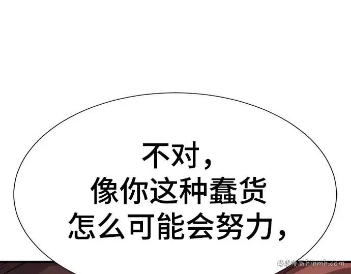 《史诗级领地设计师》第197话图16