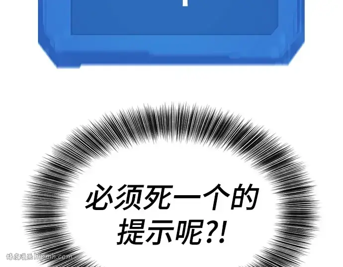 《史诗级领地设计师》第197话图160