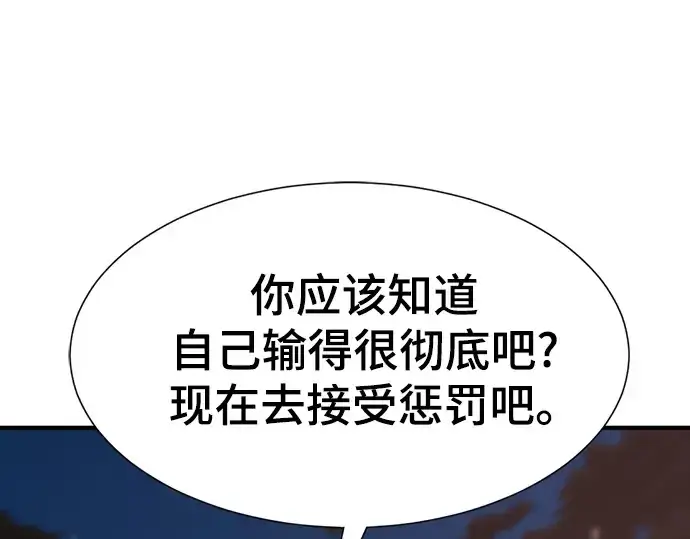 《史诗级领地设计师》第197话图171