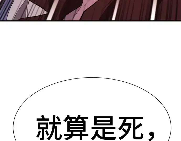 《史诗级领地设计师》第197话图181