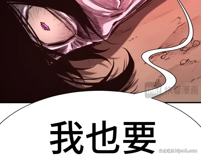 《史诗级领地设计师》第197话图184