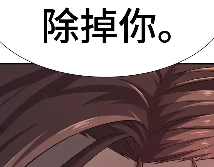 《史诗级领地设计师》第197话图185