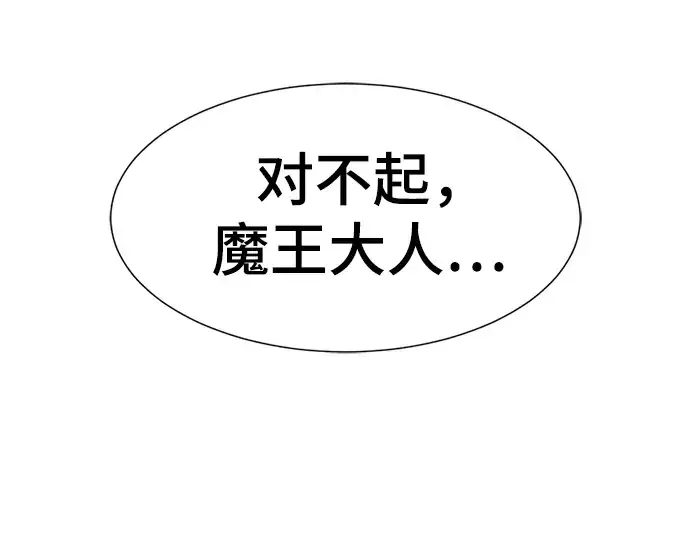 《史诗级领地设计师》第197话图188