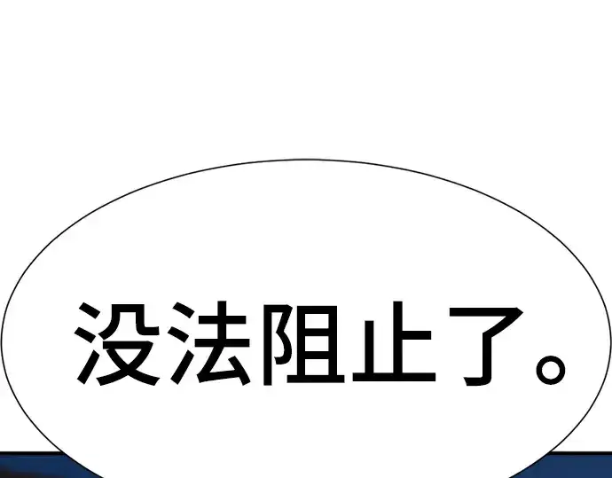 《史诗级领地设计师》第197话图189