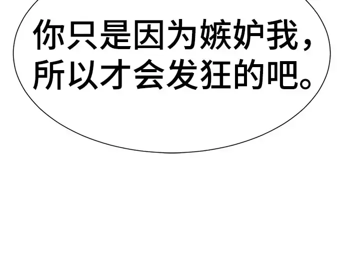 《史诗级领地设计师》第197话图19