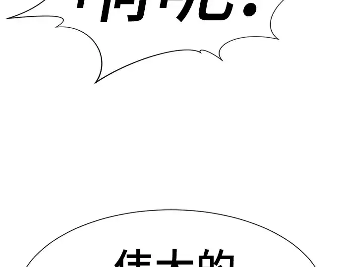 《史诗级领地设计师》第197话图196