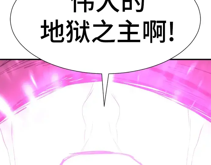 《史诗级领地设计师》第197话图197
