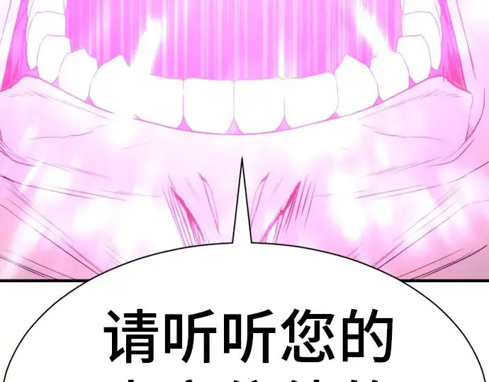 《史诗级领地设计师》第197话图199