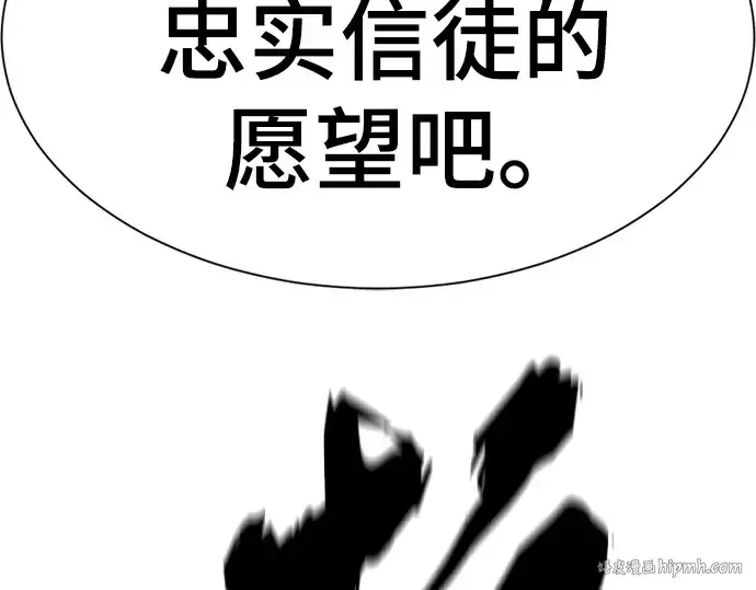 《史诗级领地设计师》第197话图200