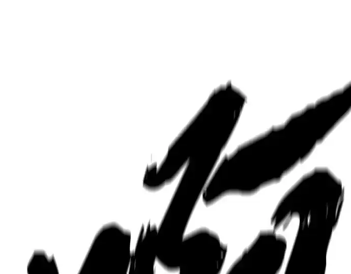 《史诗级领地设计师》第197话图202