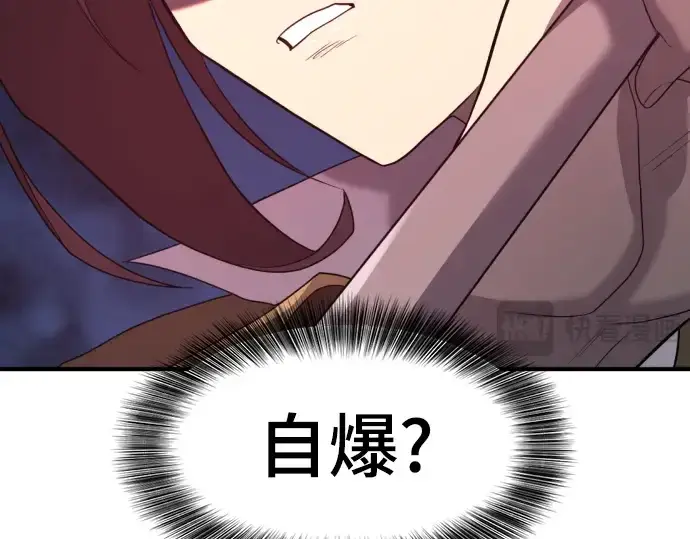 《史诗级领地设计师》第197话图210