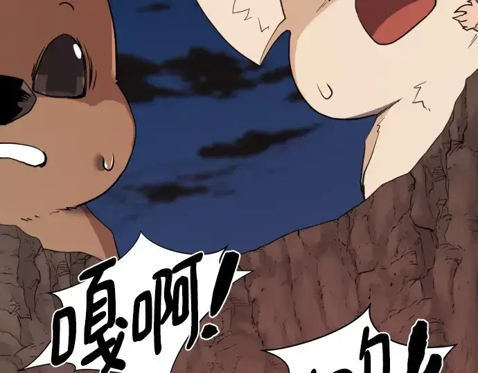 《史诗级领地设计师》第197话图220
