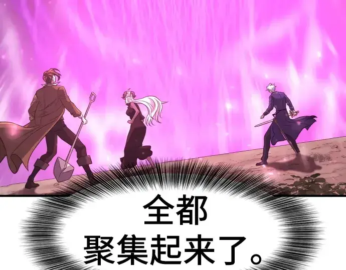 《史诗级领地设计师》第197话图237