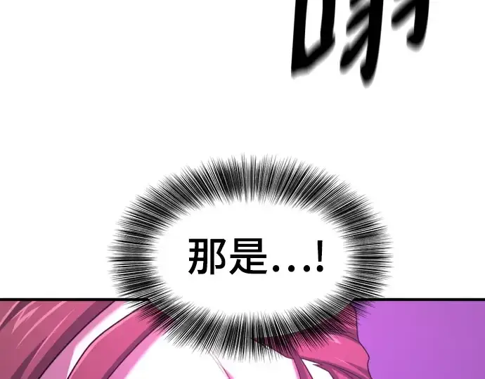 《史诗级领地设计师》第197话图242