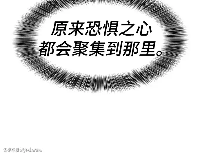 《史诗级领地设计师》第197话图248