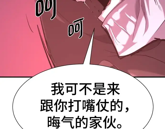《史诗级领地设计师》第197话图26