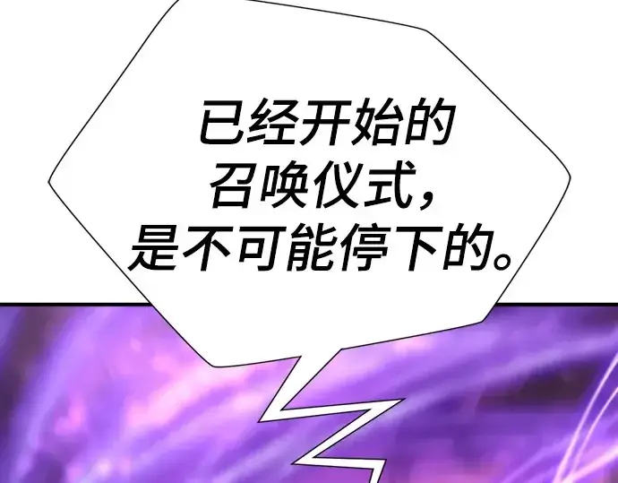 《史诗级领地设计师》第197话图262