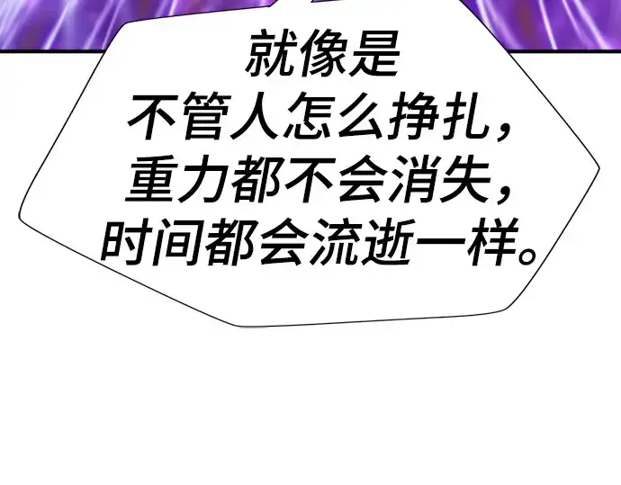 《史诗级领地设计师》第197话图265