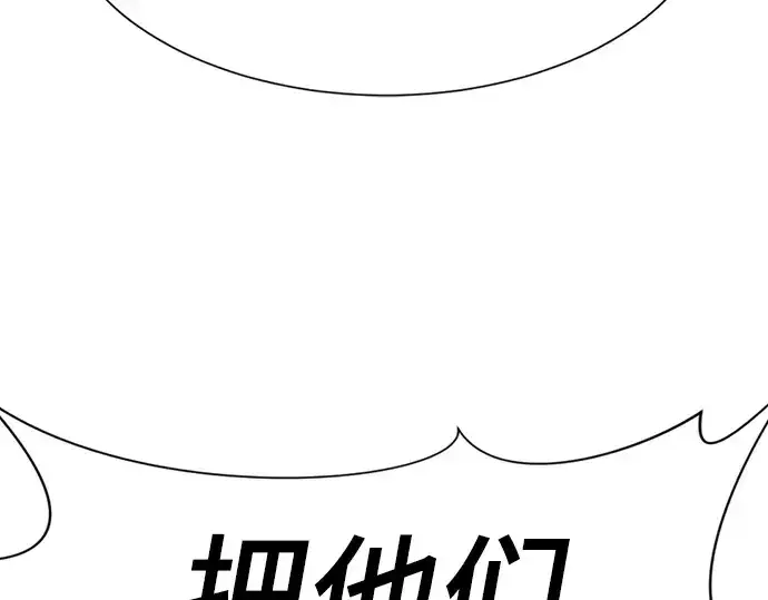 《史诗级领地设计师》第197话图27