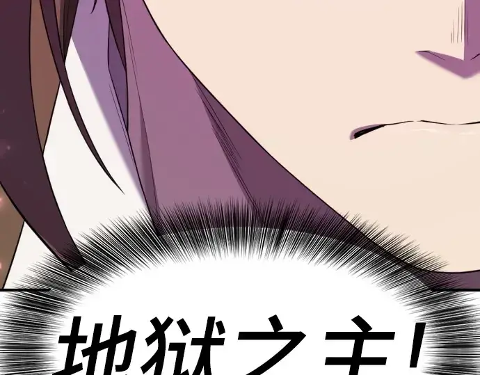 《史诗级领地设计师》第197话图271