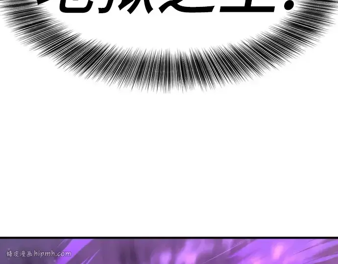 《史诗级领地设计师》第197话图272