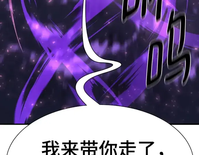 《史诗级领地设计师》第197话图276