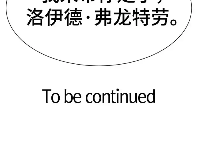 《史诗级领地设计师》第197话图277
