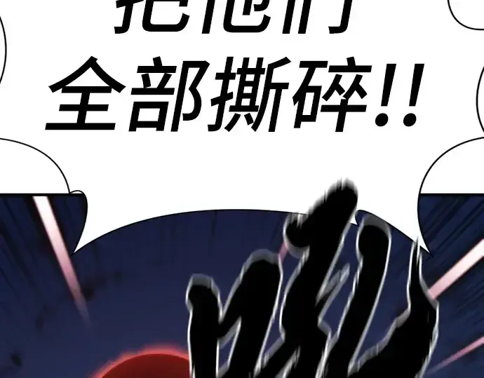 《史诗级领地设计师》第197话图28