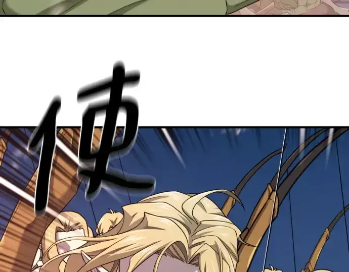 《史诗级领地设计师》第197话图35