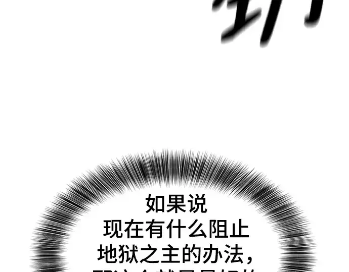 《史诗级领地设计师》第197话图37