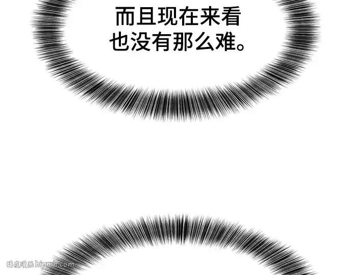 《史诗级领地设计师》第197话图40