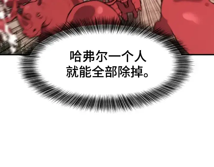 《史诗级领地设计师》第197话图46