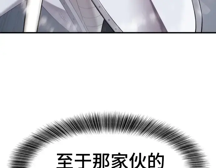 《史诗级领地设计师》第197话图49